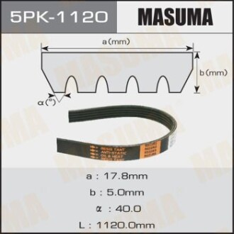 Ремінь поліклінової (5PK-1120) - MASUMA 5PK1120