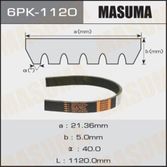 Ремень поликлиновой 6PK-1120 (6PK-1120) - MASUMA 6PK1120