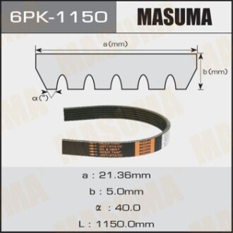 Ремень поликлиновой 6PK-1150 (6PK-1150) - MASUMA 6PK1150