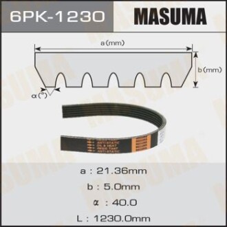 Ремінь поліклінової 6PK-1230 (6PK-1230) - MASUMA 6PK1230