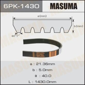 Ремінь полікліновий (6PK-1430) - MASUMA 6PK1430