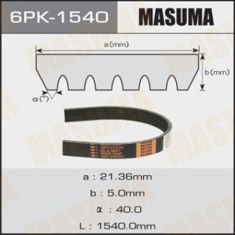 Ремень поликлиновой 6PK-1540 (6PK-1540) - (032145933AB, 1011699, 11281437475) MASUMA 6PK1540