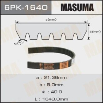 Ремень поликлиновой (6PK-1640) - MASUMA 6PK1640