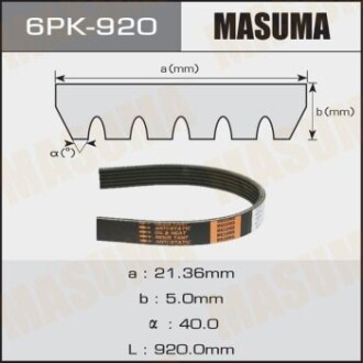 Ремень поликлиновой 6PK- 920 (6PK-920) - (128045, 99366K0910, 6577229) MASUMA 6PK920