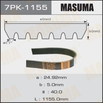 Ремень поликлиновой 7PK-1155 (7PK-1155) - (117201HC0B, 117201HC1A, 117203VU0A) MASUMA 7PK1155