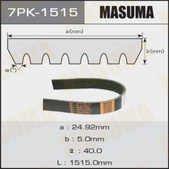 Ремінь полікліновий (7PK-1515) - MASUMA 7PK1515