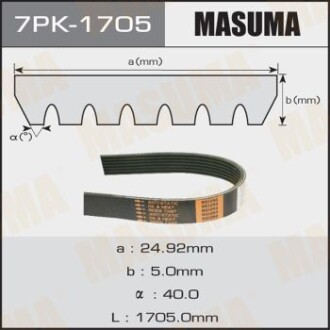 Ремень поликлиновой (7PK-1705) - MASUMA 7PK1705