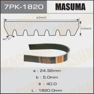 Ремень поликлиновой (7PK-1820) - MASUMA 7PK1820