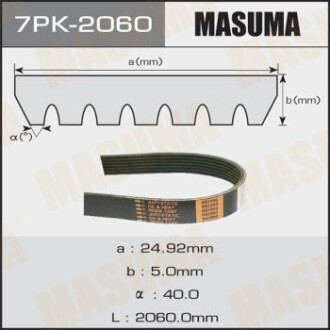 Ремень поликлиновой (7PK-2060) - MASUMA 7PK2060