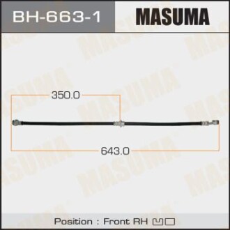 Шланг тормозной (BH-663-1) - MASUMA BH6631