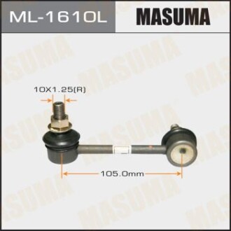 Стійка стабілізатора (ML-1610L) - MASUMA ML1610L