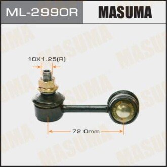 Стійка стабілізатора (ML-2990R) - MASUMA ML2990R