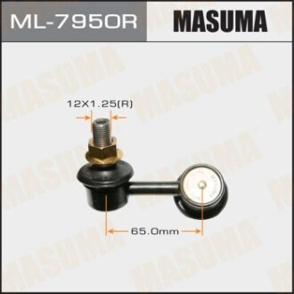 Стійка стабілізатора (ML-7950R) - MASUMA ML7950R