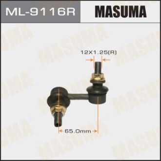 Стойка стабилизатора заднего правая Nissan Pathfinder (05-) (ML-9116R) - MASUMA ML9116R