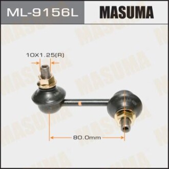 Стойка стабилизатора (ML-9156L) - MASUMA ML9156L