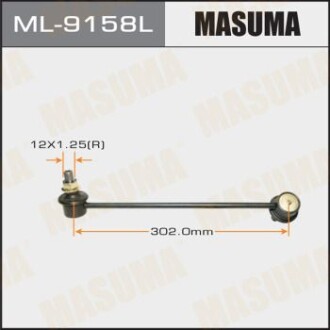 Стійка стабілізатора (ML-9158L) - (mr594339) MASUMA ML9158L