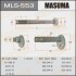 Болт развальный Toyota Land Cruiser Prado (-02) (MLS-553) - (9008011283, 9011914071, 4840935050) MASUMA MLS553 (фото 1)