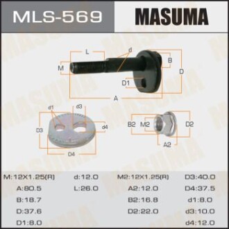 Болт развальный Lexus LS 400 (MLS-569) - (4819032010, 4819832040, 9017912127) MASUMA MLS569