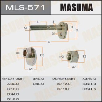 Болт развальный Lexus GS 300 (-05) (MLS-571) - MASUMA MLS571