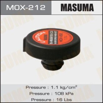 Кришка бачка розширювального - (1647528140, 1640153010, 1640175120) MASUMA MOX212