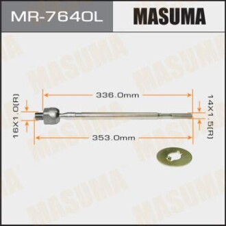 Тяга рулевая (MR-7640L) - MASUMA MR7640L