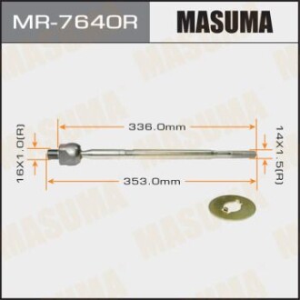 Тяга рулевая (MR-7640R) - MASUMA MR7640R