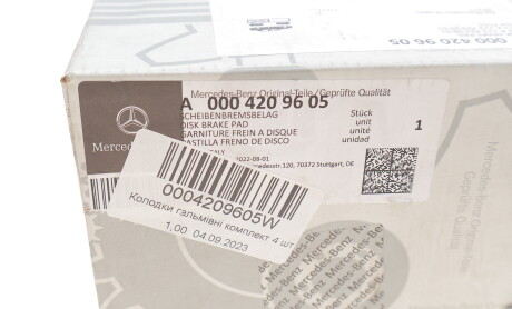 Фото 4 - Автозапчасть MERCEDES-BENZ 0004209605