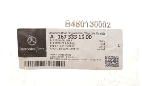 Фото 2 - Автозапчастина MERCEDES-BENZ 1673331500