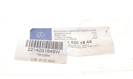 Фото 2 - Гальмівний шланг MERCEDES-BENZ 2214201848
