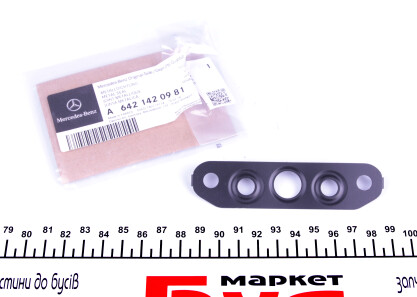 Прокладка турбіни MB E-class (W213) MERCEDES - ((A6421420981, 6421420981)) MERCEDES-BENZ 6421420981