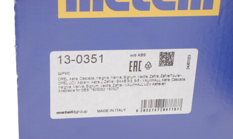 Фото 3 - Пильовик ШРКШ Metelli 13-0351 (130351)