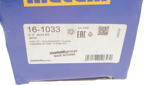 Фото 3 - ШРКШ Metelli 16-1033 (161033)