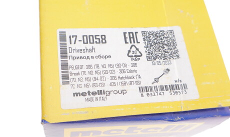 Фото 2 - Полуось Metelli 17-0058 (170058)