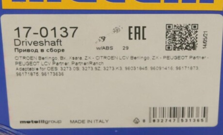 Фото 7 - Напіввісь Metelli 17-0137 (170137)