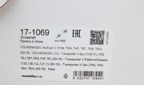 Фото 2 - Напіввісь Metelli 17-1069 (171069)