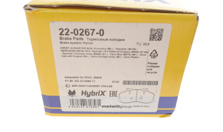 Фото 3 - Тормозные колодки Metelli 22-0267-0 (2202670)