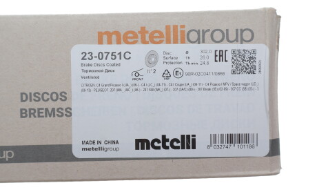 Фото 5 - Тормозной диск Metelli 23-0751C (230751C)