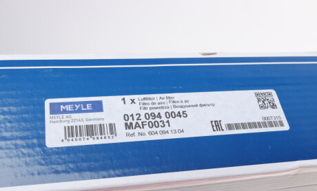 Фото 4 - Повітряний фільтр MEYLE 012 094 0045 (0120940045)