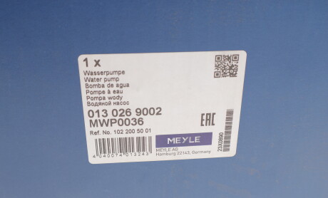 Фото 5 - Водяной насос MEYLE 013 026 9002 (0130269002)