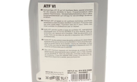 Фото 3 - Олива трансмісійна MEYLE 0140192500