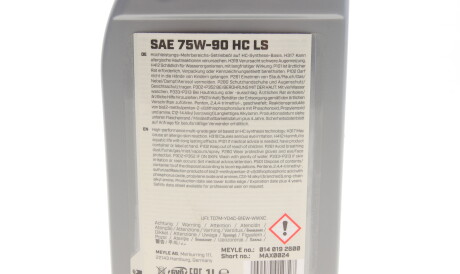 Фото 3 - Масло трансмиссионное MEYLE 0140192600