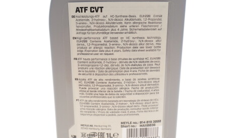 Фото 2 - Масло трансмиссионное MEYLE 0140193000