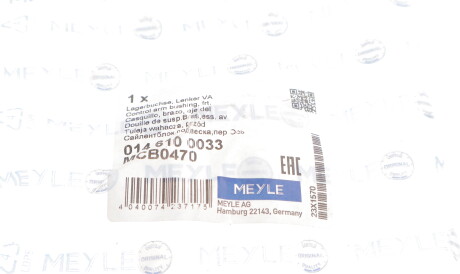 Фото 2 - Сайлентблок рычага MEYLE 014 610 0033 (0146100033)