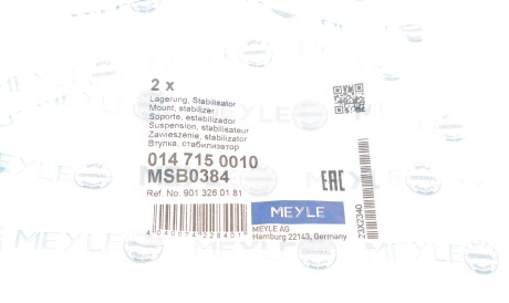 Фото 2 - Втулка стабилизатора MEYLE 014 715 0010 (0147150010)