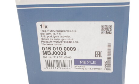 Фото 4 - Шарова опора MEYLE 016 010 0009 (0160100009)