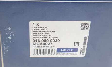 Фото 3 - Ричаг MEYLE 016 050 0030 (0160500030)
