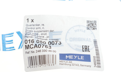 Фото 2 - Ричаг MEYLE 016 050 0073 (0160500073)