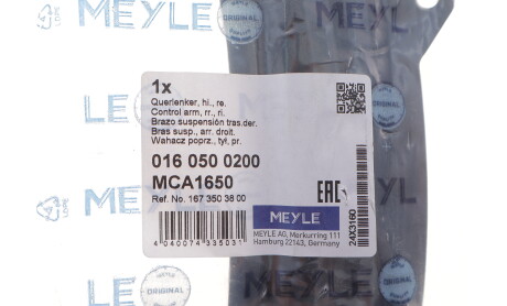 Фото 2 - Автозапчастина MEYLE 0160500200