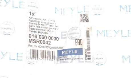 Фото 2 - Стойка стабилизатора MEYLE 016 060 0000 (0160600000)