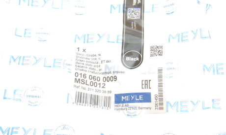 Фото 2 - Стійка стабілізатора MEYLE 016 060 0009 (0160600009)